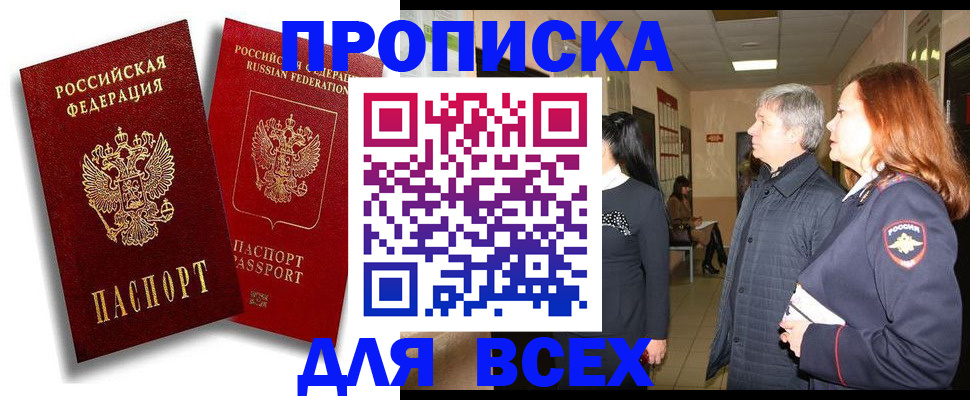 прописка от собственника в Зеленокумске