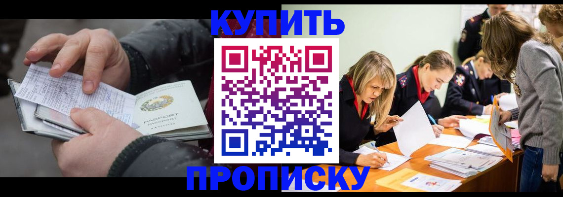 миграционный учет в Зеленокумске