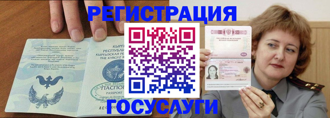 прописка для военкомата в Зеленокумске